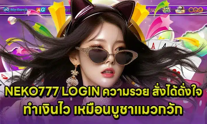 NEKO777 Login Article Cover NEKO777 Login Article Cover